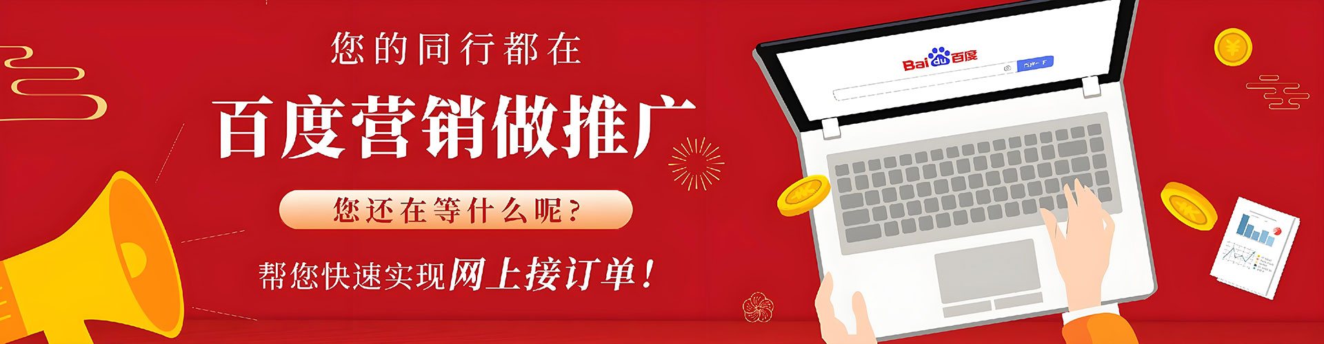 图们百度推广优化